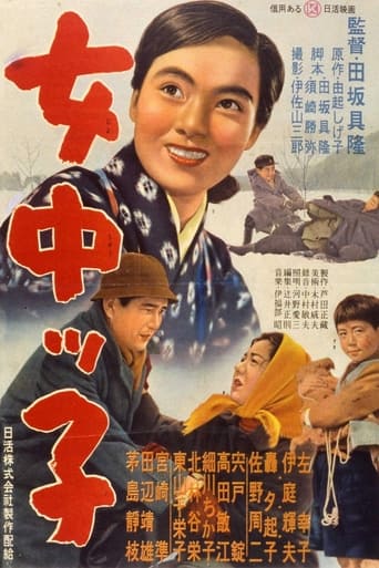 Poster of The Maid's Kid