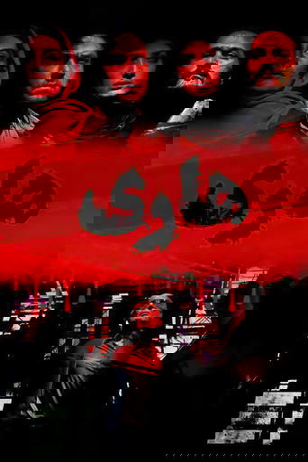 Poster of Rabidity