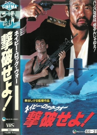 Poster of Defeat the Navy Rock War!