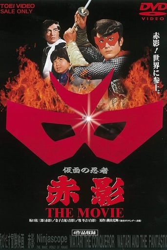 Poster of Tobidasu Boken Eiga: Akakage