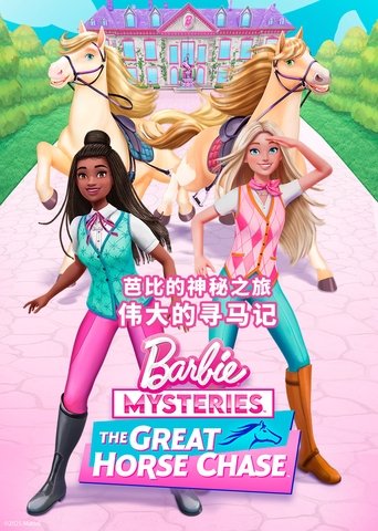 Portrait for Barbie Mysteries - The Great Horse Chase