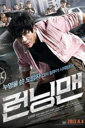 Poster of Running Man