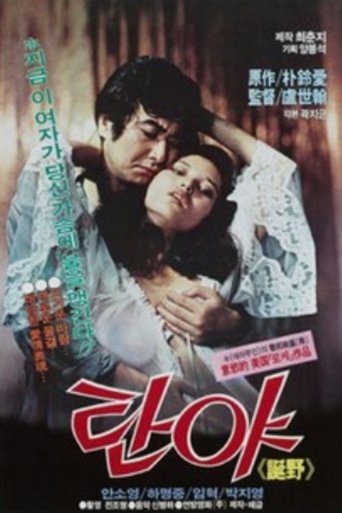 Poster of Tan-Ya