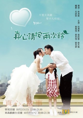 Poster of Ring Ring Bell