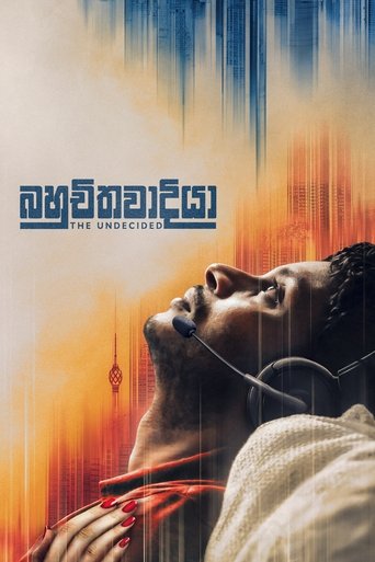 Poster of Bahuchithawadiya