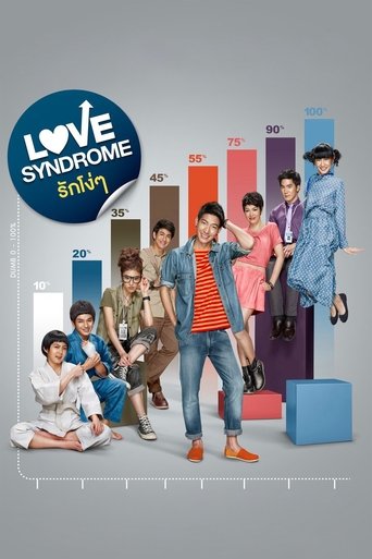 Poster of Love Syndrome