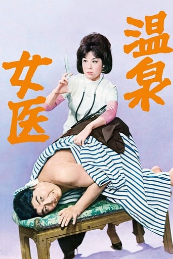 Poster of Hot Spring Doctress