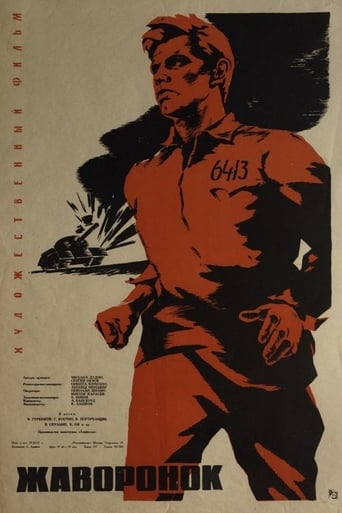 Poster of The Lark