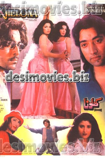 Poster of Khelona