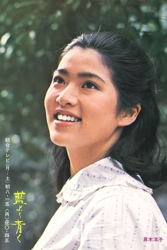 Poster of Ai yori aoku