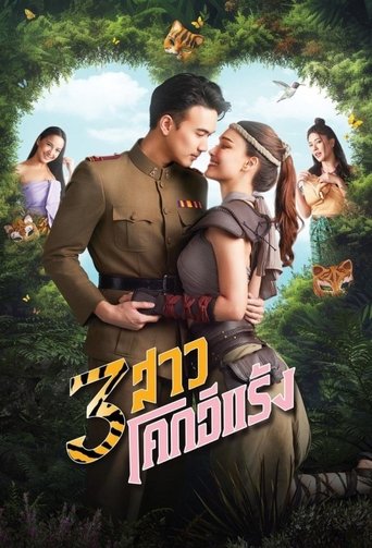 Poster of Thieves of Hearts