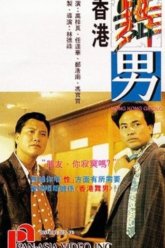 Poster of Hong Kong Gigolo