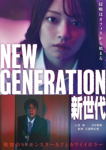 NEW GENERATION Poster of NEW GENERATION