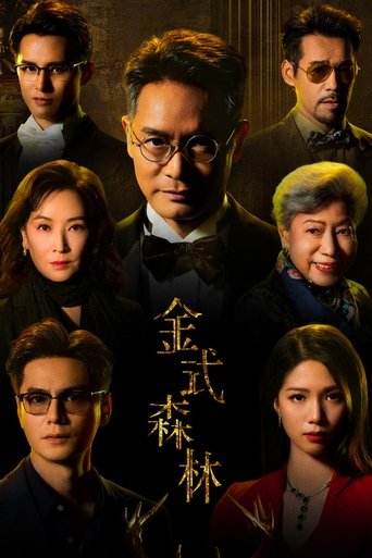 Poster of Golden Forest