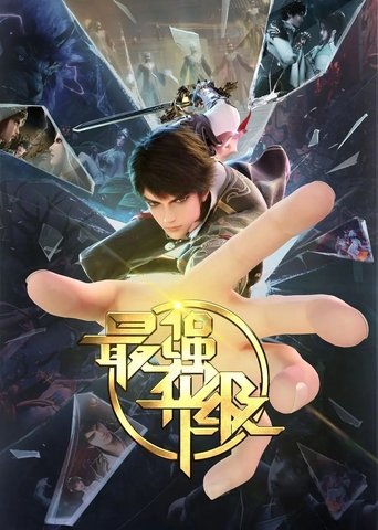 The Strongest Upgrade Poster of The Strongest Upgrade