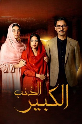 Bhool Poster of Bhool