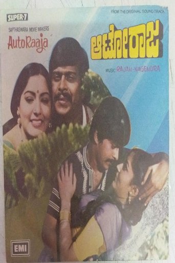 Auto Raja Poster of Auto Raja