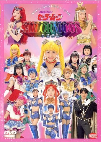Sailor Moon - The Eternal Legend Poster of Sailor Moon - The Eternal Legend