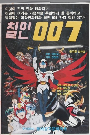 Poster of Iron Man 007