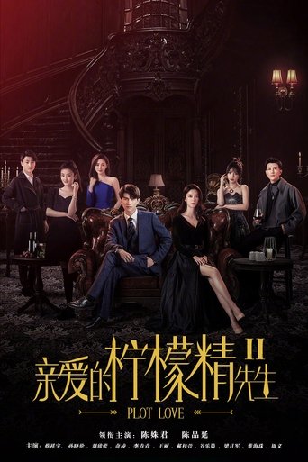 亲爱的柠檬精先生2 Poster of 亲爱的柠檬精先生2