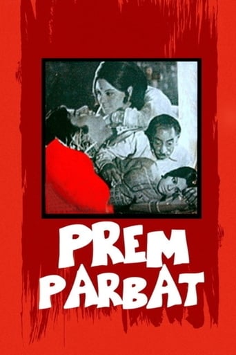 Poster of Prem Parbat