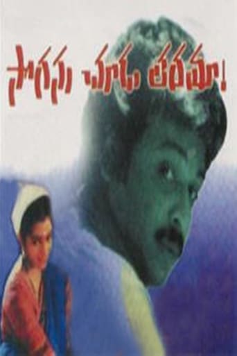 Poster of Sogasu Chuda Taramaa