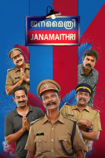 Poster of Janamaithri