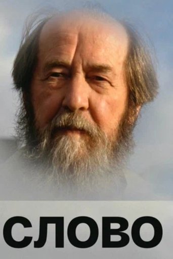 Solzhenitsyn: The Word Poster of Solzhenitsyn: The Word