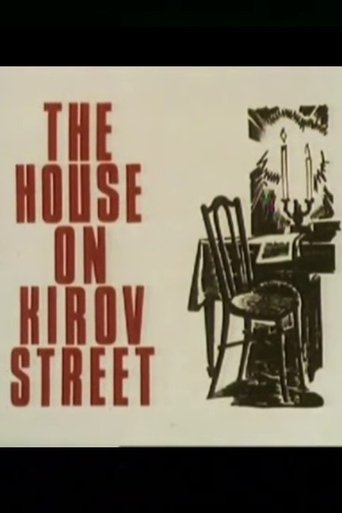 Poster of The House on Kirov Street