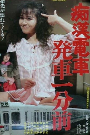 Poster of Chikan Densha: Hassha Ichi-bu Mae