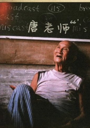 Mr. Tang Poster of Mr. Tang
