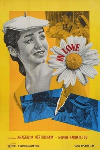 Poster of In Love