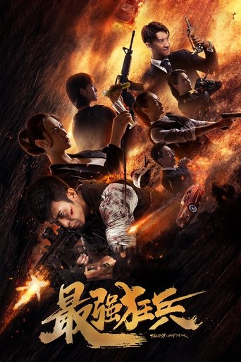 The Best Crazy Soldier Poster of The Best Crazy Soldier