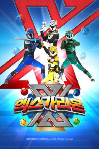 X-Garion Poster of X-Garion