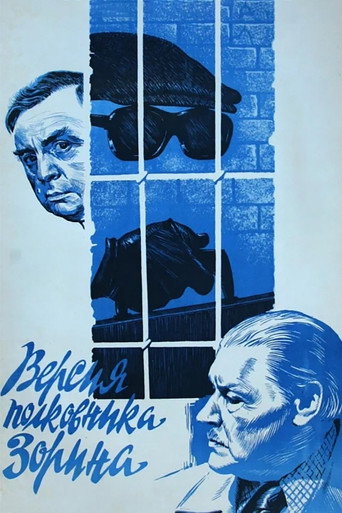Poster of Colonel Zorin Version