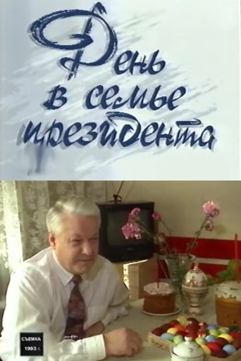 Poster of Day in the President's Family