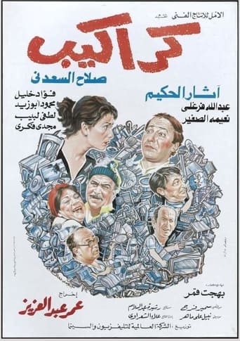 Poster of Karakib