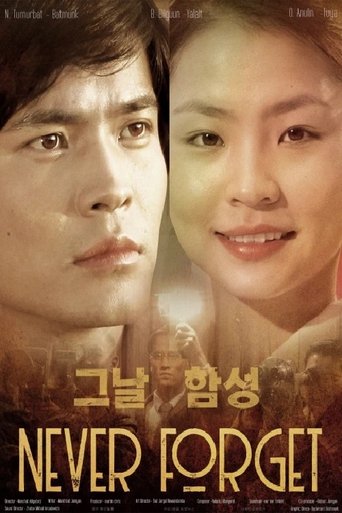 Never Forget Poster of Never Forget