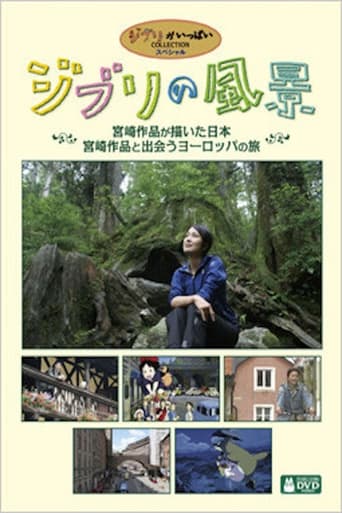 Poster of Ghibli Landscapes - The Japan Depicted In Miyazaki's Works