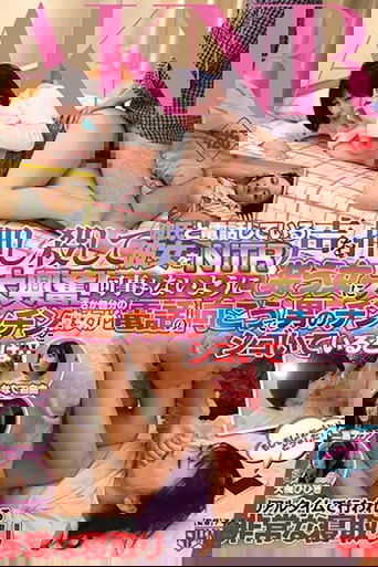 Poster of 彼氏と電話している彼女をNTR 声を押し殺して何事もないように装う女に大興奮
