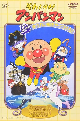 Poster of Go! Anpanman: Let's Defeat the Haunted Ship!!