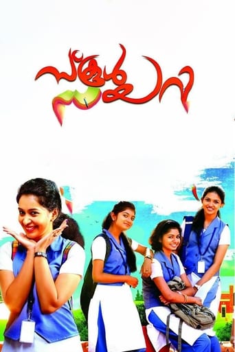 Poster of School Diary