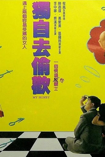 独自去偷欢 Poster of 独自去偷欢