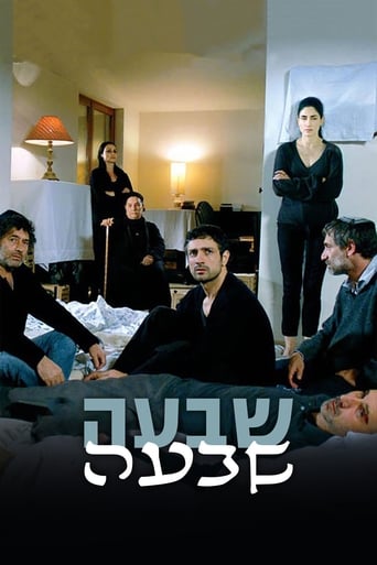 Poster of The Seven Days