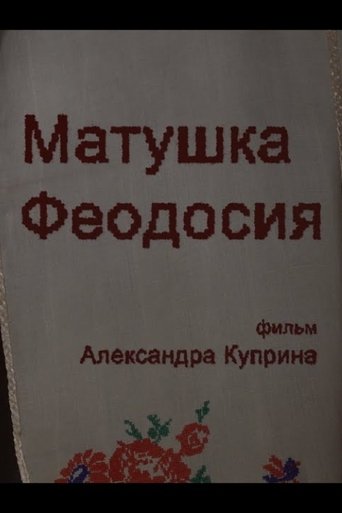 Poster of Mother Theodosia. Evidence