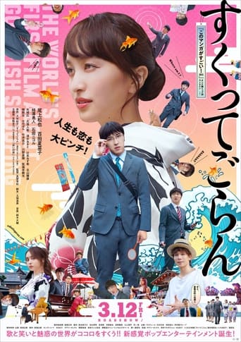 Poster of Love, Life and Goldfish