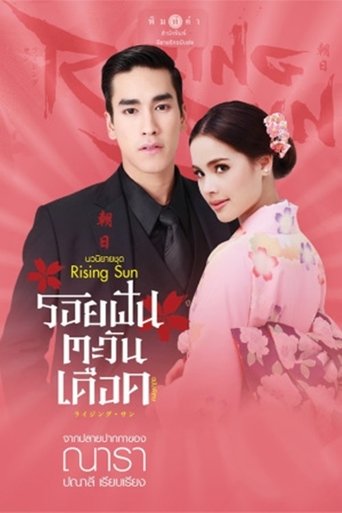 Portrait for The Rising Sun - Roi Fan Tawan Dueat