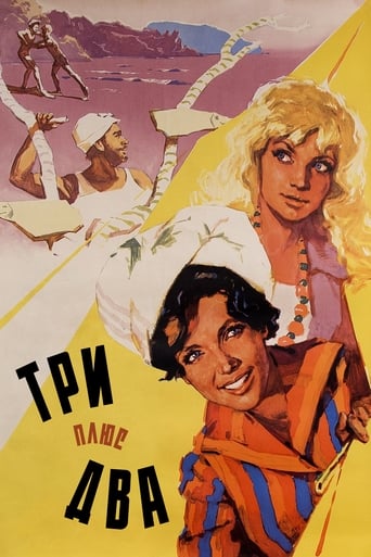 Poster of Three Plus Two