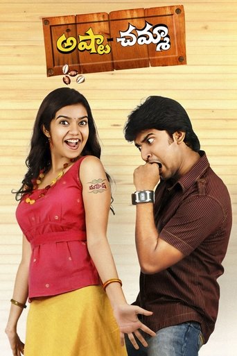 Poster of Ashta Chamma