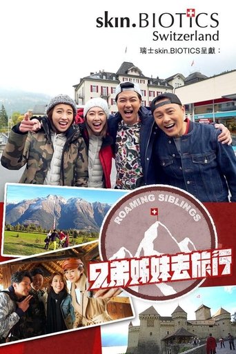 Jade: Roaming Siblings Poster of Jade: Roaming Siblings